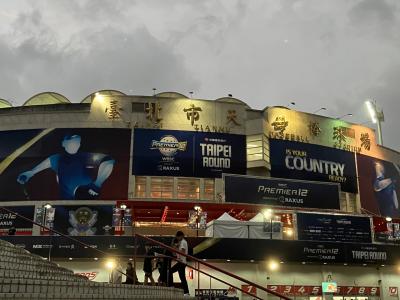 【台北編】2024ワールドベースボールクラシック(日本対キューバ @天母野球場)