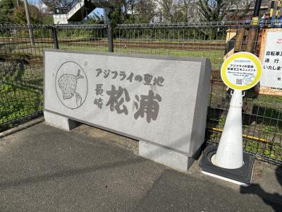 松浦鉄道／松浦駅周辺