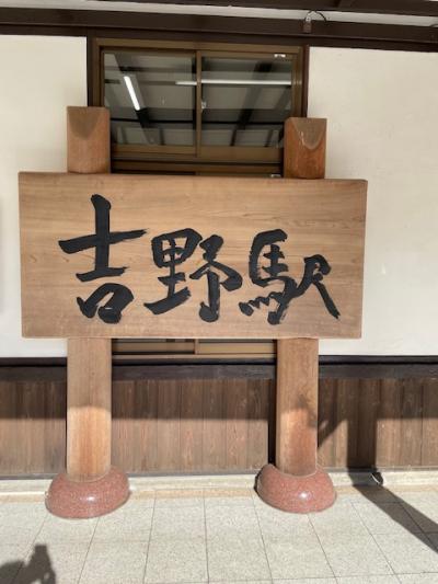 紅葉をもとめて吉野山へ行ってきました。