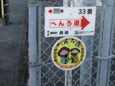 篠栗八十八ヶ所霊場めぐり 改訂版 | 井上 優 |本 | 通販 | Amazon