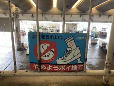 ゴミ看板コレクション-14　神奈川編