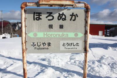 北海道旅行記２０２２年冬（１０）冬の秩父別駅と惜別の幌糠駅編