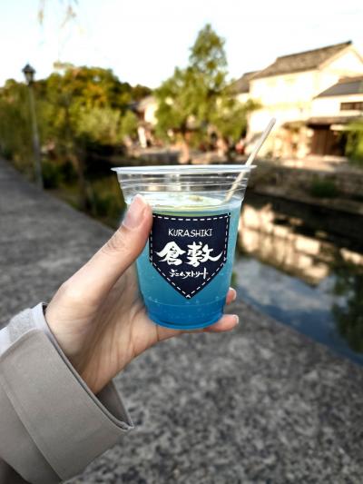 海も! 山も!! 古墳も!!! いろいろ大満喫★秋の岡山&広島4泊5日の旅 ④ 岡山 倉敷デニムストリートでデニム色を食す