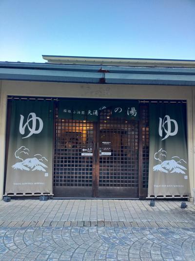 ☆ 12月の箱根 バスツアー ☆ 前泊 池袋 後泊 大塚