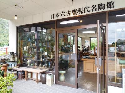 日帰りバス旅行　美山かやぶきの里と綾部秋のバラ祭り