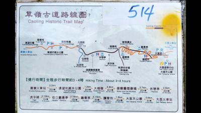草嶺古道