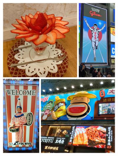 紅葉と煌びやかなイルミを見たくてコテコテ！の大阪へ！前編　くらしの今昔館、江崎記念館、夜のなんば散策編