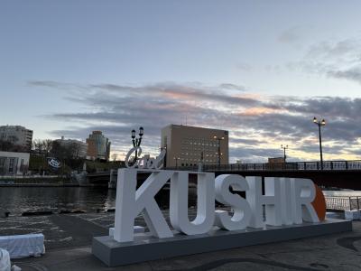 釧路市へ週末ドライブ 2日目