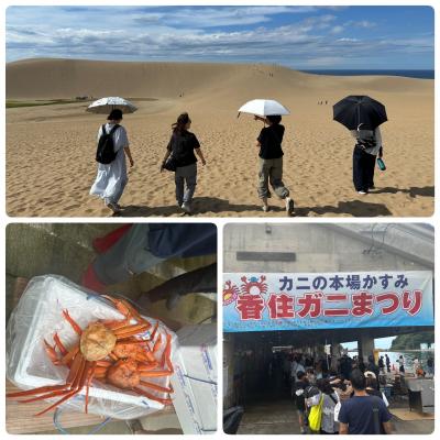 2024年9月　香住カニ解禁　今年もカニ＆吹きガラス体験第二弾＆鳥取砂丘も♪