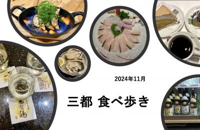 三都食べ歩き 大阪駅寿司・神戸餃子バル・福知山牡蠣鍋・京都駅寿司と居酒屋