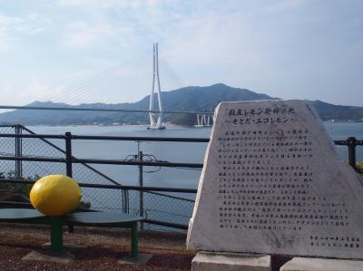 海も! 山も!! 古墳も!!! いろいろ大満喫★秋の岡山&広島4泊5日の旅 ⑤ 広島 しまなみ海道 中途半端サイクリング生口島⇔大島~前編~