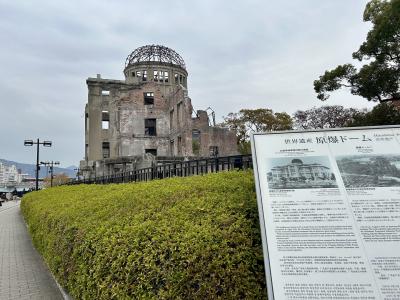 2023 日帰りで行く 羽田発-広島 ～ やっと行けた！一度は行ってみたかった場所