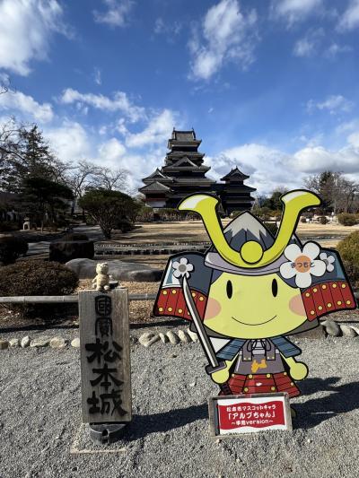 信濃路日記～ 松本・白骨温泉