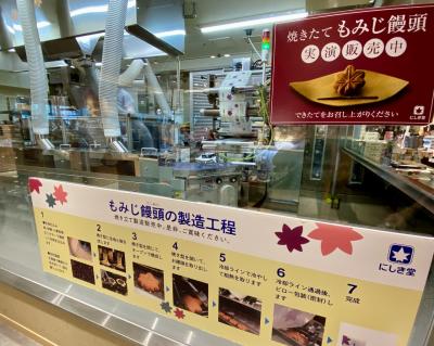 広島＆福岡二泊三日2024.4月「杉山清貴Ωトライブ40周年ファイナルツアー」(前)広島お好み焼き五ェ門/焼きたてもみじ饅頭