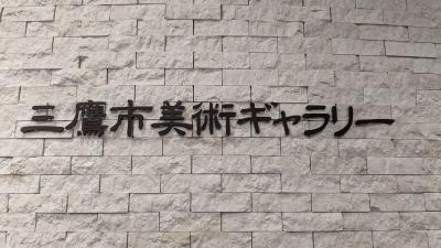 心の安らぎ旅行（2024年 ぐるっとパス 今年も使ってみた スマホでの撮影♪ Part1)