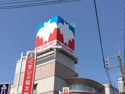 聖地なのに閉店しちゃうの！？！　春日部イトーヨーカドー　ショックすぎるよ