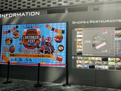 新宿に泊まってビアフェスティバル「京王プレッソイン新宿・三角広場」