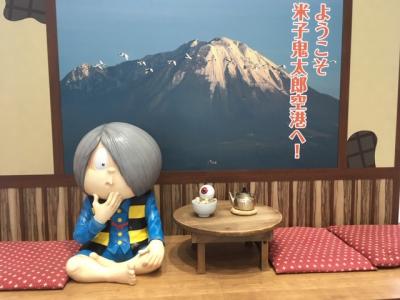 境港　東京から日帰り一人旅