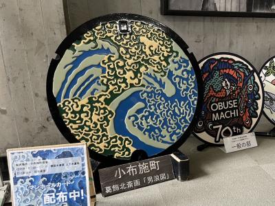 202412 どこかにビューーンで長野小布施