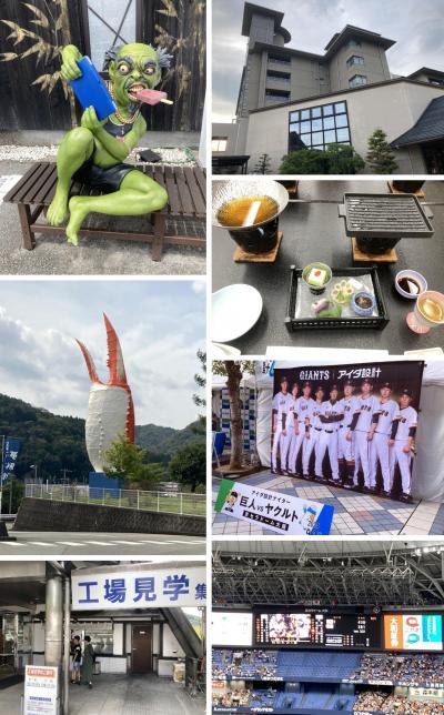 酷暑の夏でもお出かけしたい！塩田温泉夢乃井＋京セラドーム ヤクルトvs巨人戦