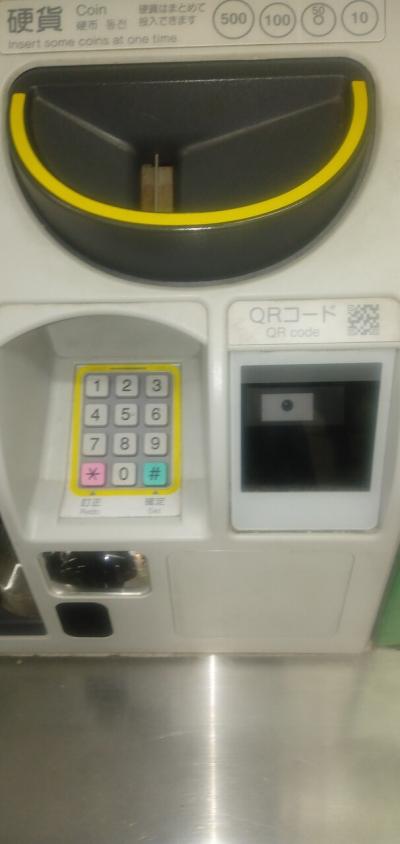 はじめてのJREバンク特典利用