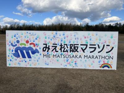 みえ松坂マラソン2024