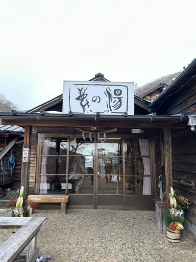 鹿の湯　日帰りで秘湯巡りの旅