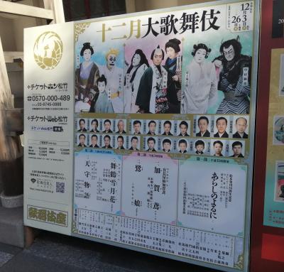  十二月大歌舞伎 あらしのよるに 歌舞伎座☆白金や☆2024/12/25