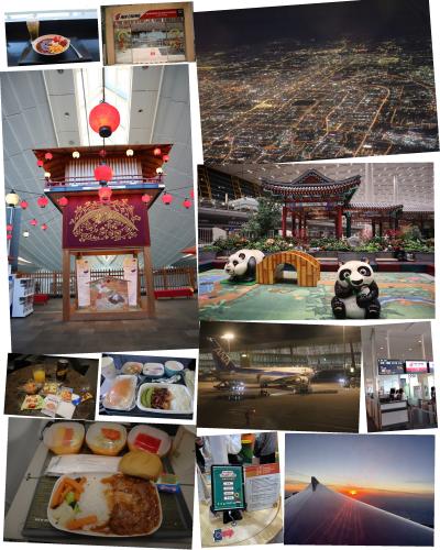 ２０２４ Christmas Time In 台湾　その①羽田から北京経由で台北へ！