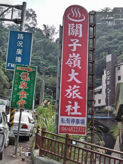 １２５回目の夫婦台湾旅行　その１０