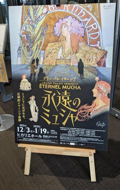 上野・渋谷お出かけ③～美しき愚か者たちのタブローを読んで～