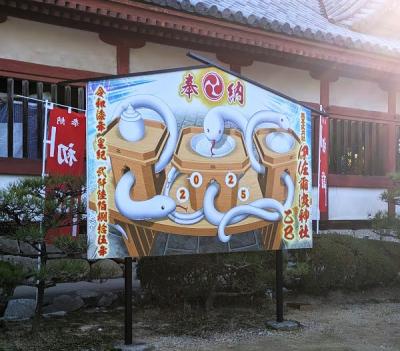 元旦早々、松山の街を彷徨う…