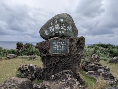 西の果ては寒かった