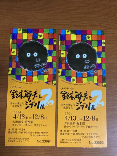 なんちゃって乗り鉄で東北へ 4