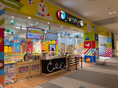 【子連れおでかけ】しまぐるランドみなとアクルス