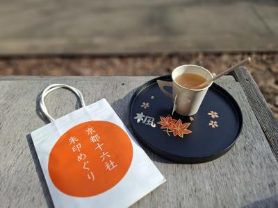 京都十六社朱印めぐり 其の一
