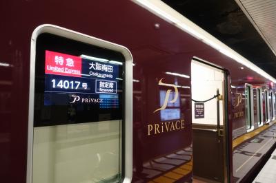 森之宮の自動運転バスを体験＆阪急の有料指定席「プライベース」はアリ！【山陽新幹線フリーパスで関西日帰り旅その2】