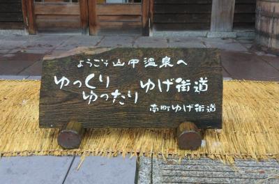 2025お正月 山中温泉