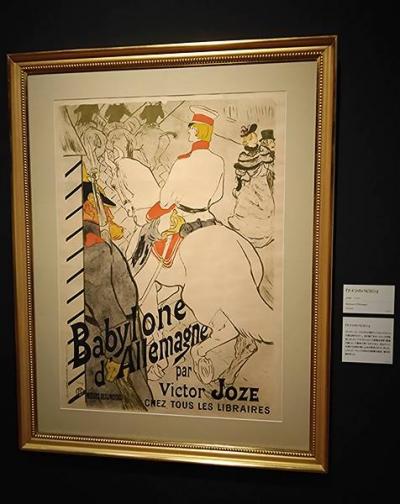 札幌芸術の森美術館 ロートレック展