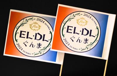信越本線のイベント+磯部温泉