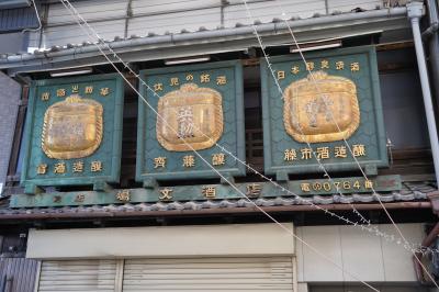 20250111-2 名古屋 復路は大回り。四間道→円頓寺商店街→桜天神社→オアシス21→エンゼル広場の春節イベント