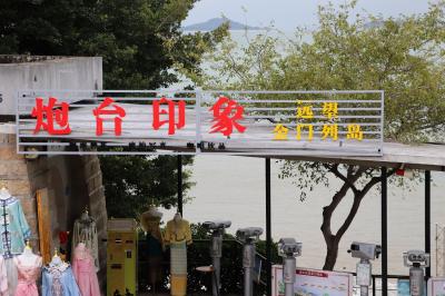 華僑の歴史をたどり厦門を散歩。対岸の金門島（台湾）を眺める旅（６）