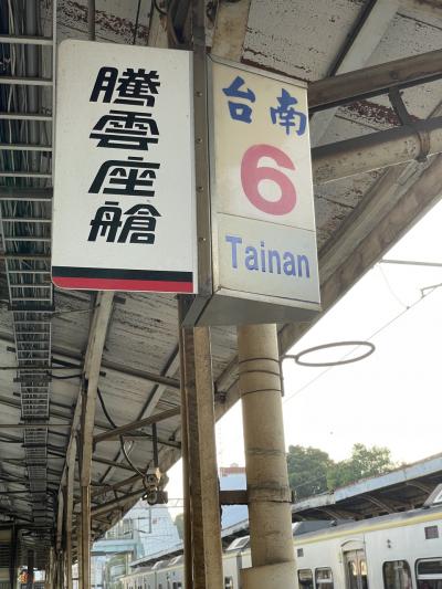 年始早々台湾⑦ 台南で美味しいもん探そ