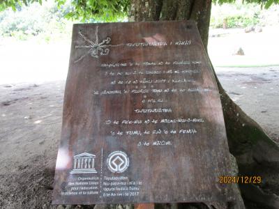 2024-25年末年始：仏領の太平洋の地域と少々推し活（２）：仏領ポリネシア（１）（世界遺産タプタプアテア等）