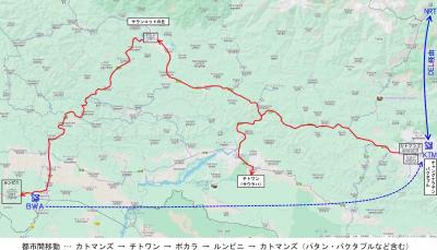 ネパール旅行（準備～出発）