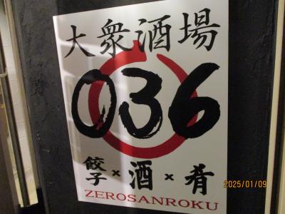 2025.1：札幌推し活等（１）：あいみょんのライブ（ドルフィン・アパート北海道初日）、０３６、まねきねこ、すずらん、だるま、とぐち等