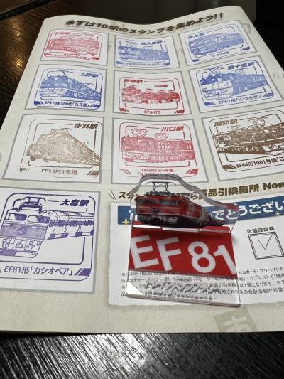 トレインスタンプラリー　休日おでかけパスで1st Stage