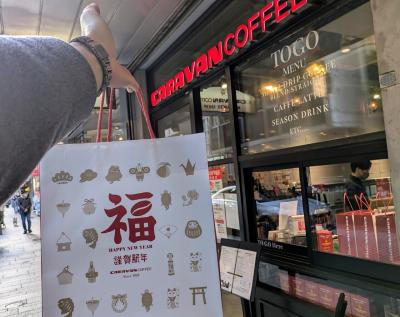 2025年、横浜でコーヒー豆の福袋買い物巡り。