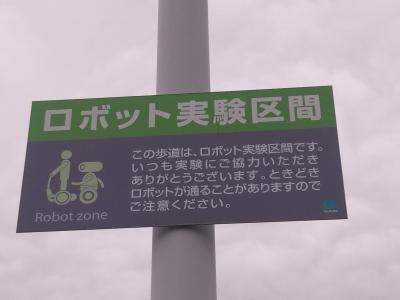正月休みの茨城ドライブ