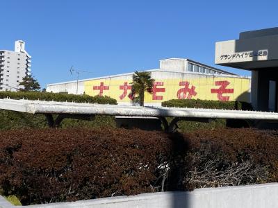 150年以上続く伝統の味を守る「尾張屋」「ナカモみそ」の礎を体感コース